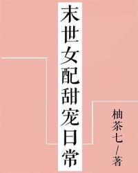 将军她渣了世子就跑